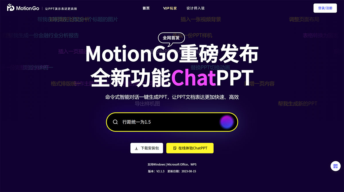 MotionGo_ԭPPTڴ_PPT---motion.yoo-ai.jpg